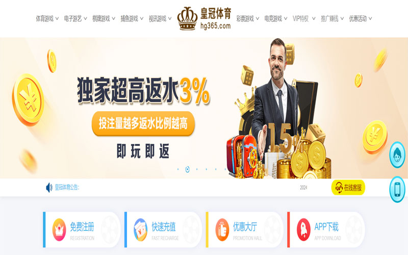 雷火体育的在线体育博彩APP供应商